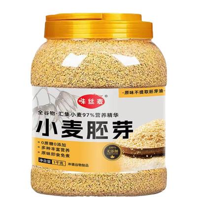 小麦胚芽原味冲泡即食无蔗糖燕麦片营养早餐纯胚芽不提取胚芽油