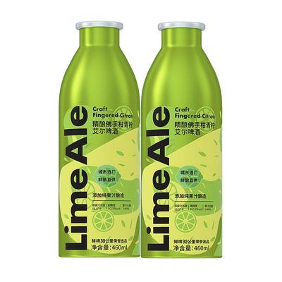 鲜啤30公里精酿啤酒佛手柑青柠