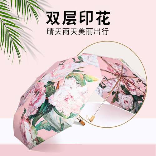 双面花色太阳防晒防紫外线创意雨折叠新款批发礼品伞晴两用晴雨伞