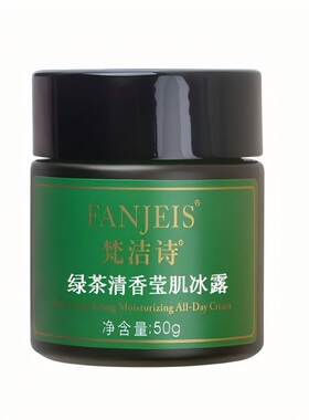 梵洁诗绿茶清香莹肌冰露控油保湿