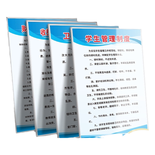 学校培训机构艺术教育规章制度上墙制度开学教师学生管理标语公告牌定制消防安全检查墙贴纸教室装饰海报展板
