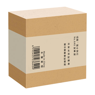 便利贴粘性强学生用便签贴纸牛皮纸简约记事贴空白留言n次贴可撕小便签本ins大号办公创意厚便利贴初中生专用