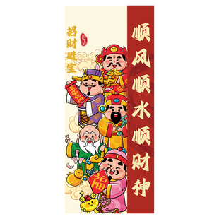 新年五福临门入户电梯门贴纸装饰一梯一户电梯贴膜顺风顺水顺财神