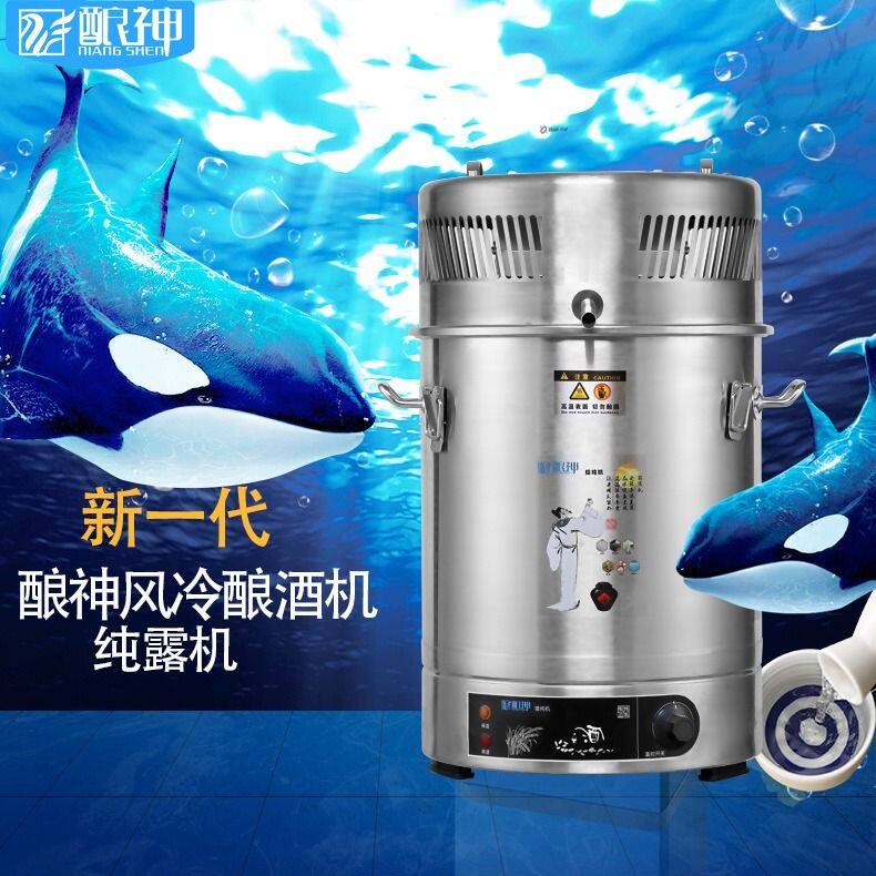 酿神酿酒机小型酿酒设备风冷白酒蒸酒器提纯机纯露机制酒机蒸酒机