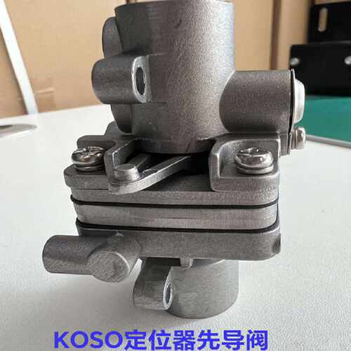 议价KOSO阀门定位器先导阀 EPB811 EPA801 EPB814 EPA804先导阀放