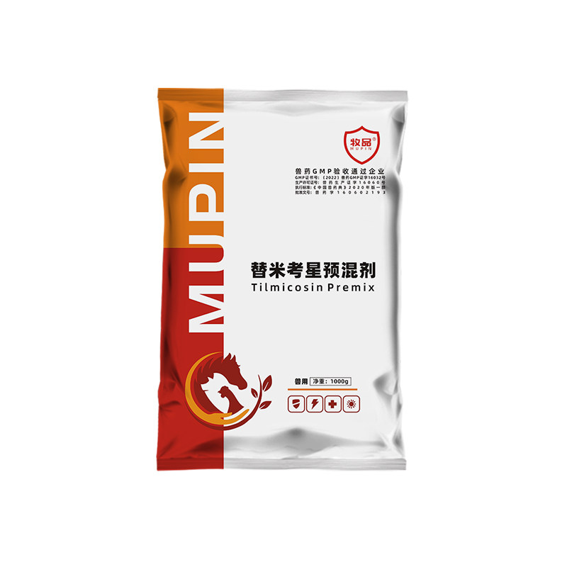 20%替米考星粉预混剂兽用药咳喘