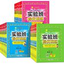 2026新版！春雨实验班提优训练【年级任选】