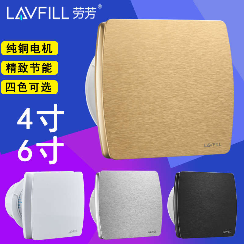 劳芳换气扇4寸5寸6寸家用排气扇120墙壁玻璃酒店卫生间排风扇150