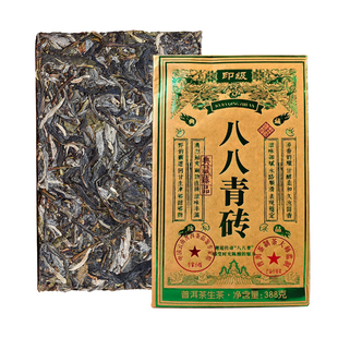 经典八八青砖老生砖茶云南七子饼茶古树茶叶口粮茶叶生普茶饼批发