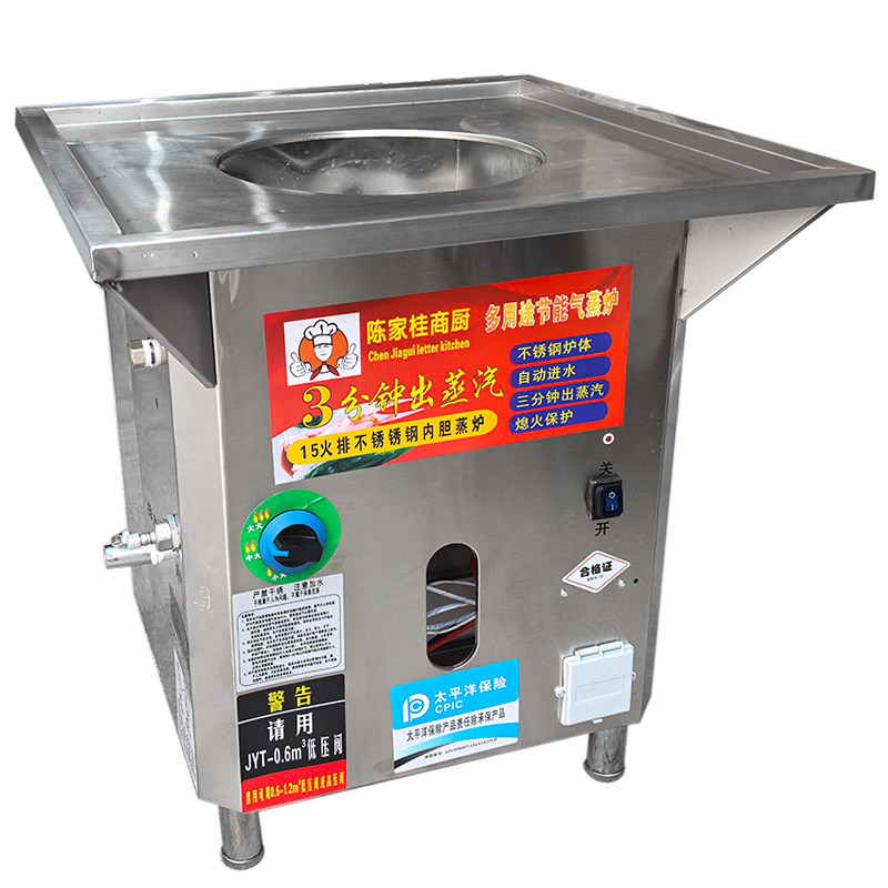 商用肠粉机配蒸炉煤气用方形蒸炉