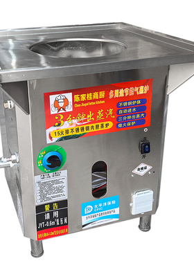 商用肠粉机配蒸炉煤气用方形蒸炉