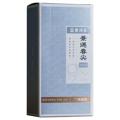 云南景迈春尖十大品牌盒装普洱茶