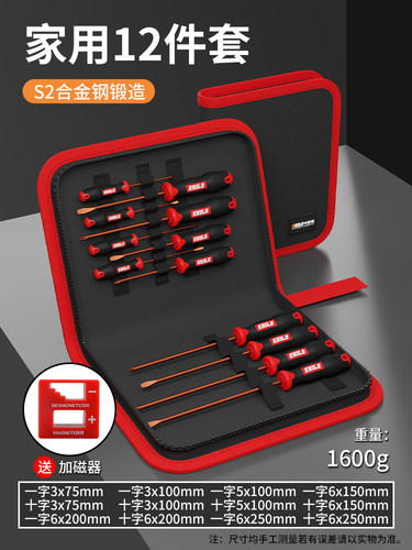 螺丝刀套装家用十字一字起子组合工具高硬度工业级内六角梅花改锥