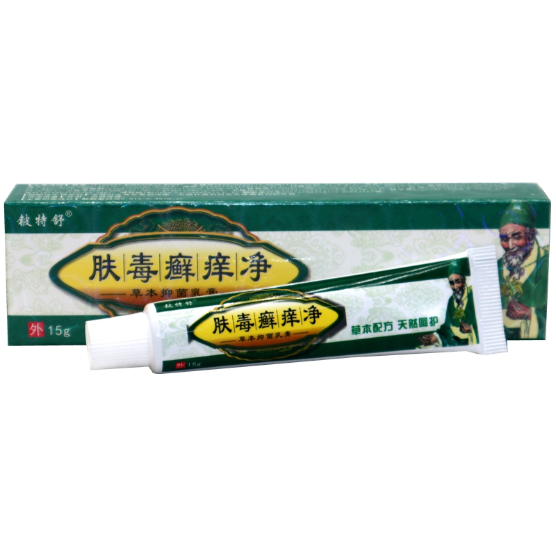正品20支包邮 肤毒癣痒净乳膏草本乳膏铍特舒肤毒癣痒净