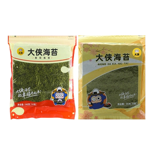 大侠寿司专用海苔50张做紫菜包饭的制作材料食材大片卷皮商用批发