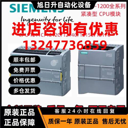 议价西门子CPU1214C/1215C模块6ES7214/7215-1AG40/1BG40/1HG40-0