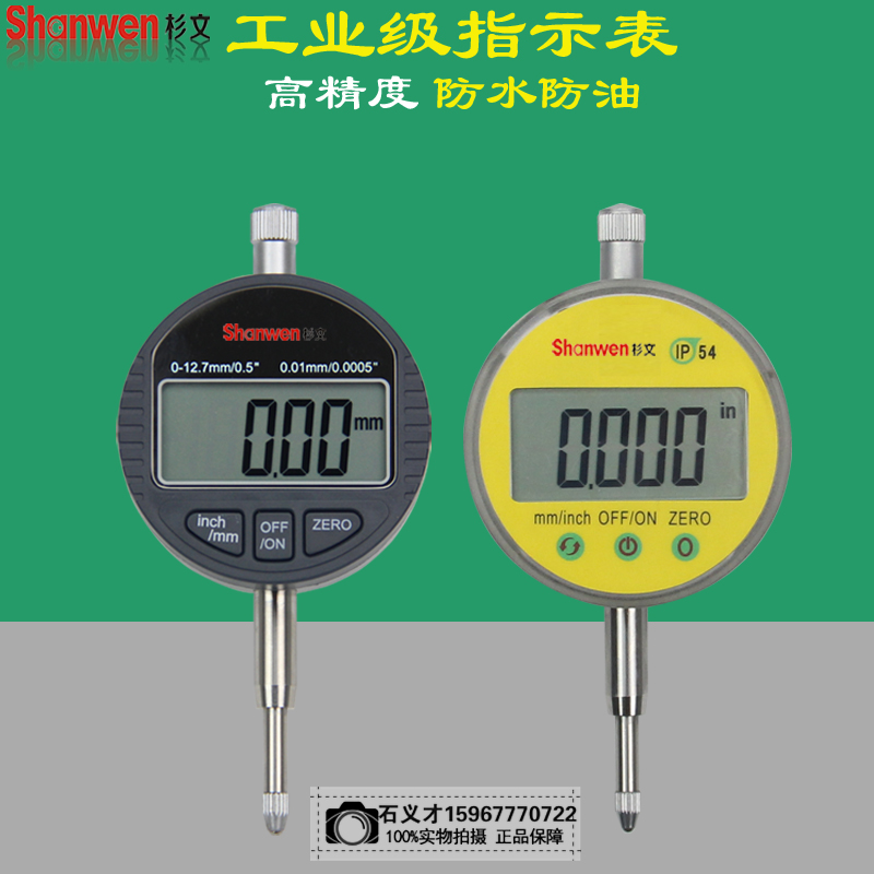 数显百分表 数字千分表 电子数显指示表 0-12.7mm 0-25.4MM 0.001