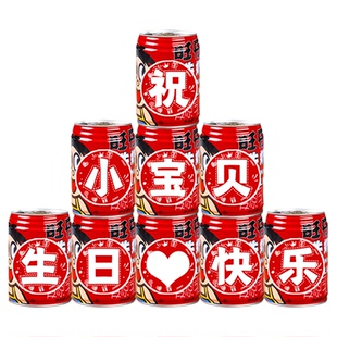 易拉罐饮料旺仔牛奶生日贴纸定制宝宝周岁仪式感布置氛围装饰用品