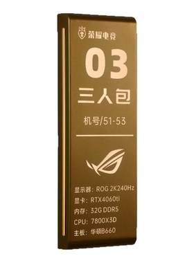 雾海亚克力电竞酒店包厢发光门牌