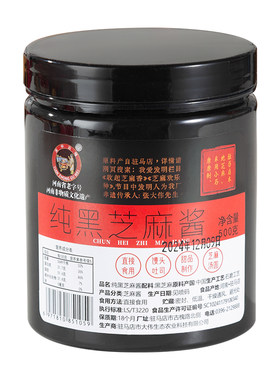 纯正黑芝麻酱烘焙专用牛乳糖元宵