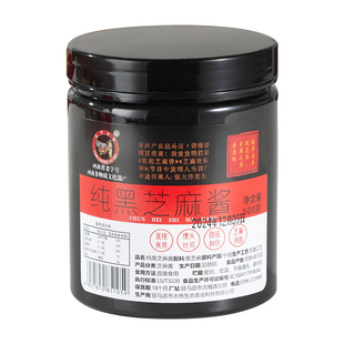 纯正黑芝麻酱烘焙专用牛乳糖元宵汤圆芝麻家用调味酱吐司面包涂抹