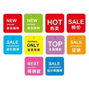 50套0.38pvc塑料服装吊牌运动鞋新品new促销标签牌特价sale主推款