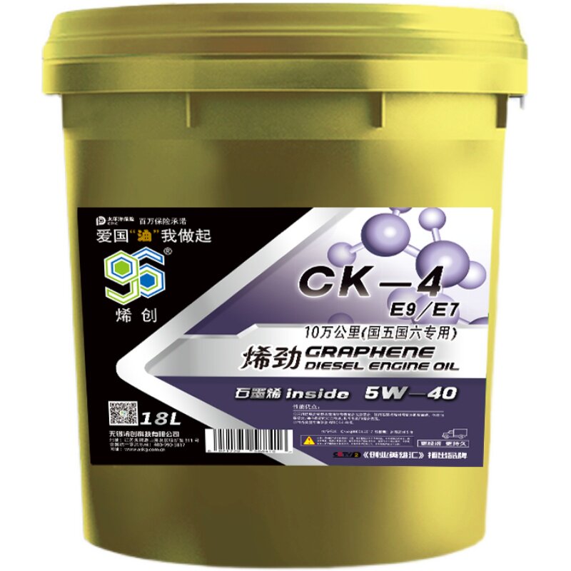 烯创CK-4 5W40全合成柴油机油石墨烯国六DPF长效原厂正品四季通用