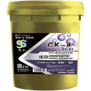 烯创CK-4 5W40全合成柴油机油石墨烯国六DPF长效原厂正品四季通用