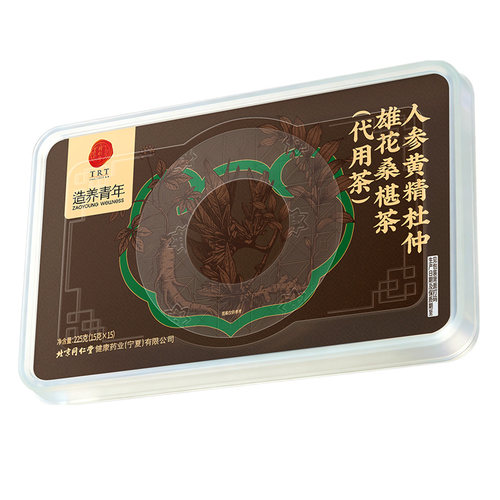 北京同仁堂人参黄精杜仲雄花桑葚男士养生茶八宝茶枸杞茶男肾补精