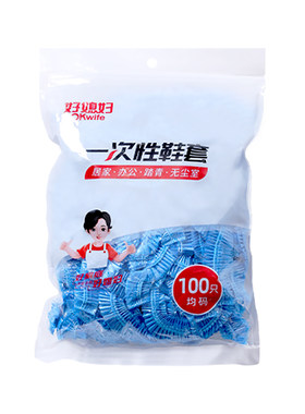 好媳妇一次性鞋套家用室内脚套防尘防滑雨鞋套待客防水塑料脚袋