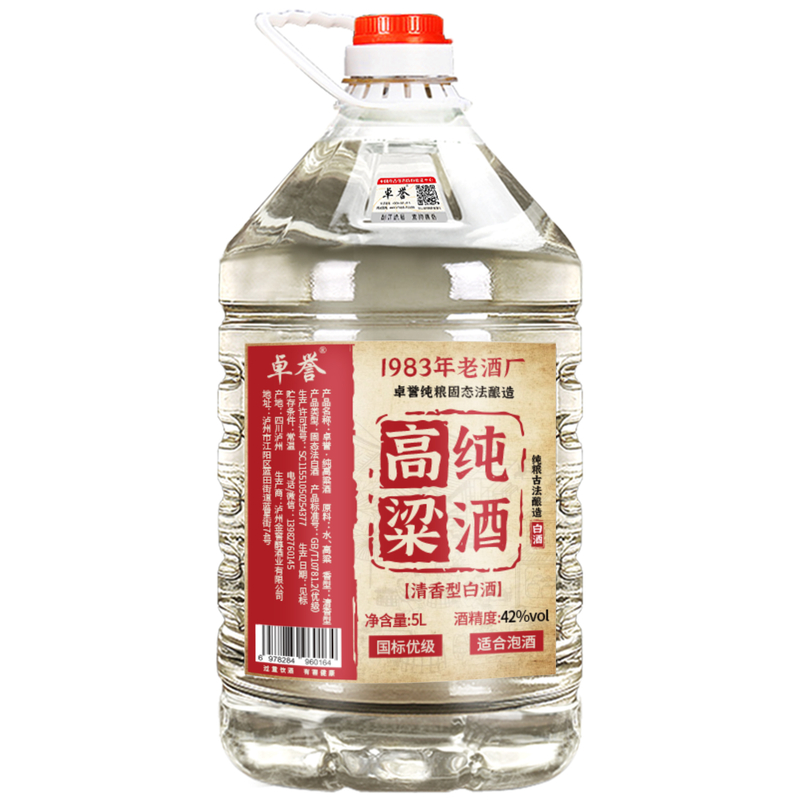 白酒純糧食酒高粱老酒桶裝高度清香型白酒52度60度散裝酒泡酒專用