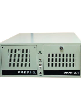 i7研华科技IPC-610L工控机784G2
