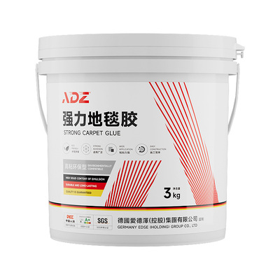 adz水性环保地毯胶9倍粘接力