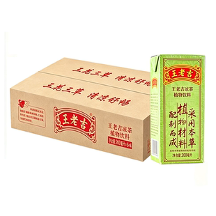 5月新货】王老吉凉茶盒装200ml*24盒整箱绿盒饮料原味官方正品