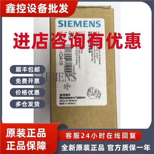 议价西门子电机保护断路器 3RV2011-1AA10/1BA10/1CA10/1DA10/1EA