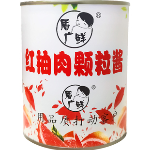 红西柚果粒罐头850g奶茶店专用喜茶西柚粒商用柳橙颗粒红柚粒果酱