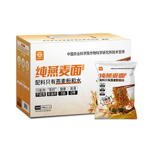 中国农科院！世壮纯燕麦面整箱