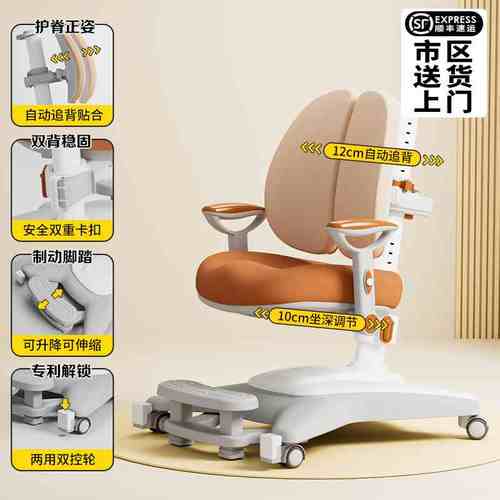 儿童学习椅自动追背学习椅可升降调节小学生椅学习椅子写字椅子