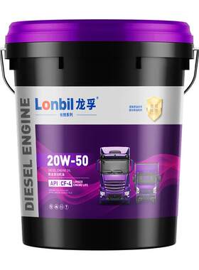 龙孚合成型柴机油CF20W50