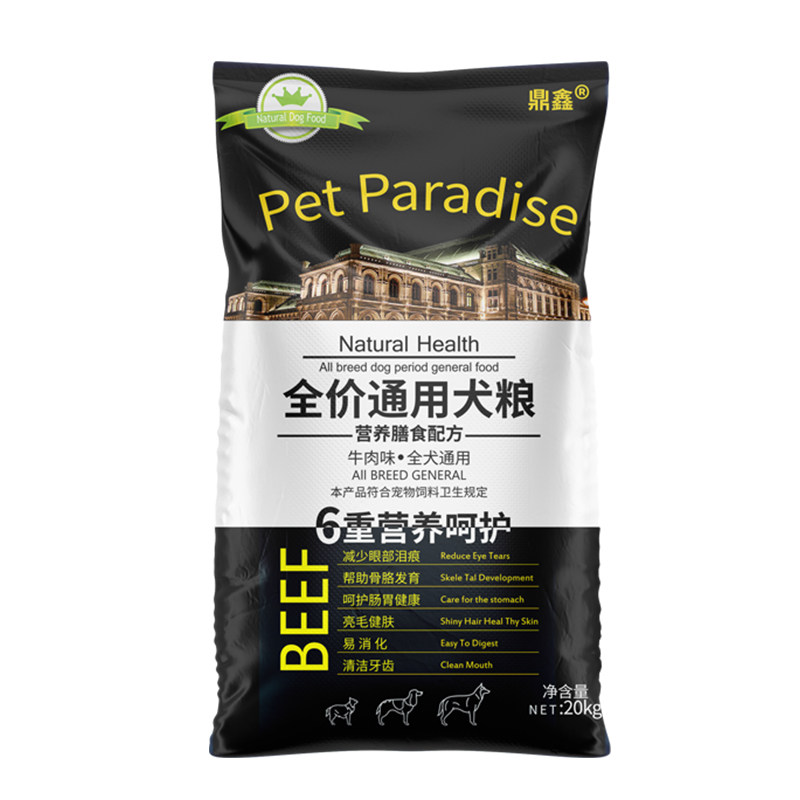 鼎鑫狗粮通用型40斤装金毛萨摩拉布拉多法斗10大型幼犬成犬大袋20