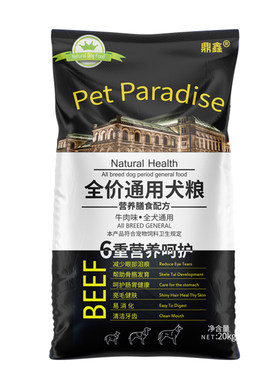 狗粮通用型40斤装不吃包退批发