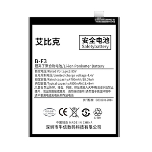 适用于vivoy93电池y93s原装手机B-F3魔改扩容4700毫安大容量