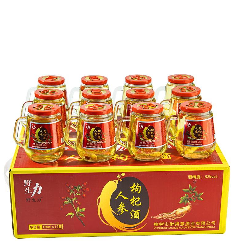 长白山人参酒150ml52度高档礼盒