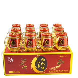 人参枸杞酒52度长白山人参枸杞酒粮食酒12瓶高档礼盒人参茶杯酒