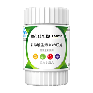 【百补】善存多种复合维生素片多维维生素B族佳维片男女士