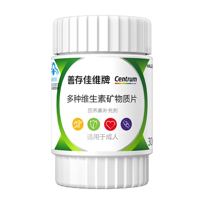 【百补】善存多种复合维生素片多维维生素B族佳维片男女士