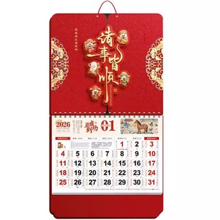 挂历2026年新款日历定制家用挂墙马年手撕大号大六开中国风挂式公司广告定做送礼高档创意月份牌福字吊牌月历