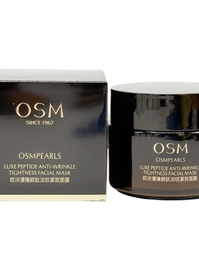 OSM欧诗漫泥膜臻颜肽淡纹紧致面膜100g保湿紧致抗皱弹嫩润泽嫩肤