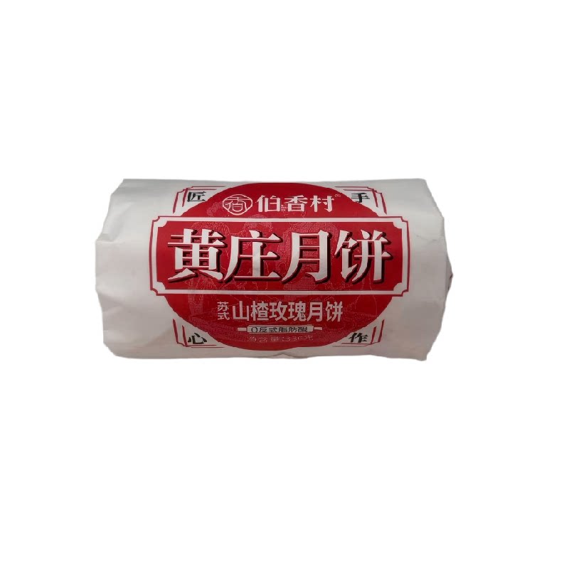 伯香村正宗黄庄老式月饼