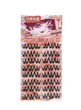 泰式女主黑梗W型浓密沐野假睫毛